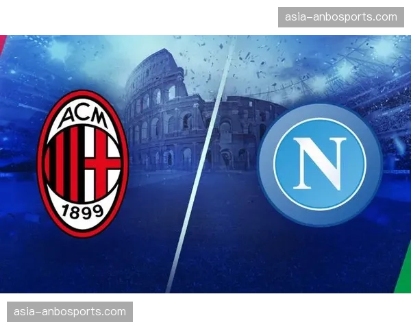 意甲焦点战:AC米兰对阵国际米兰,半场结束双方1-1战平 意甲焦点战:AC米兰对阵国际米兰,半场结束双方1-1战平